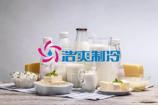 浩爽制冷，乳制品冷庫，牛奶冷庫